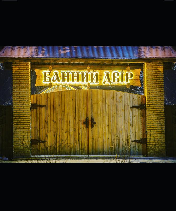 Hotel Bannyi Dvir Uzyn Esterno foto